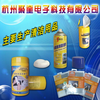 供应清洁器